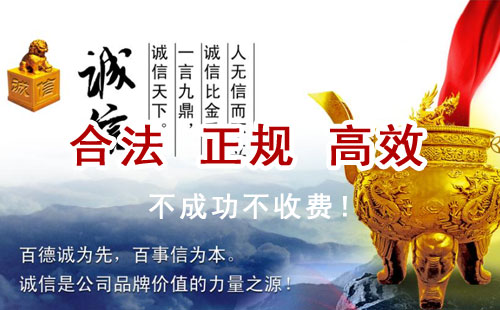 东山追债公司